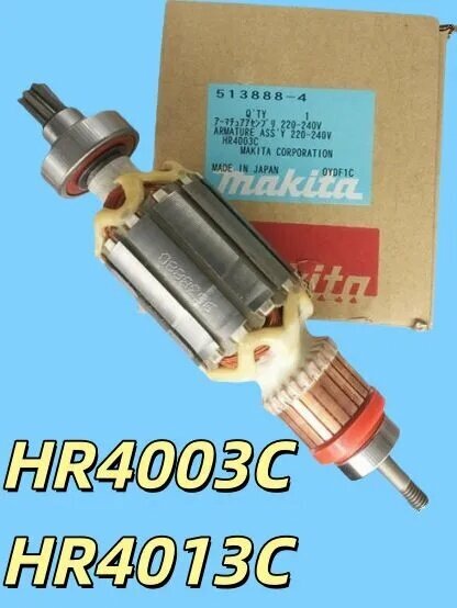 (Оригинал:513888-4) HR4003C, HR4013C Ротор (якорь) электрического молотка/кирки