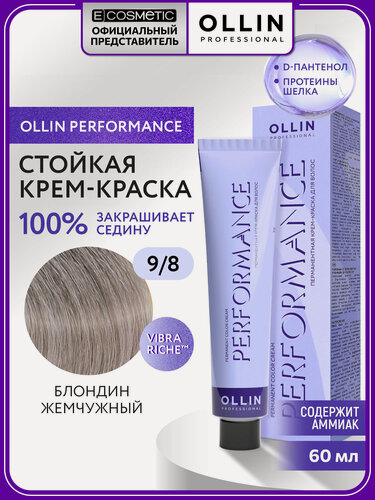 Изображение товара Профессиональная краска для волос OLLIN PROFESSIONAL Performance 9.8 блондин жемчужный 60 мл