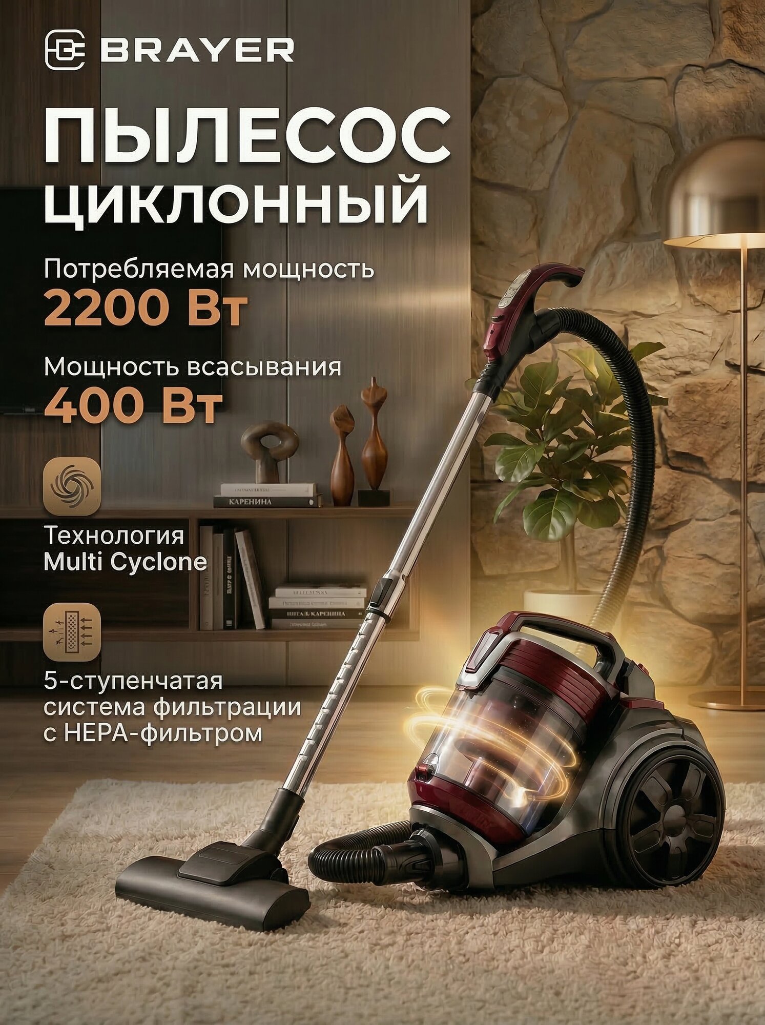 Пылесос BRAYER BR4211, сухой, контейнер 3л, телескоп. труба, HEPA фильтр, 400W