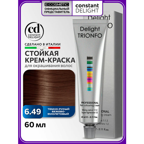 фото Constant delight стойкая крем-краска для волос trionfo, 6-49 темный русый бежевый фиолетовый, 60 мл