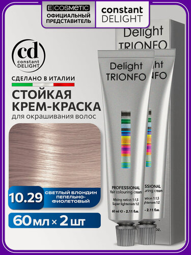 Изображение товара Краска для окрашивания волос CONSTANT DELIGHT Trionfo 10-29 светлый блондин пепельно-фиолетовый 60 мл - 2 шт