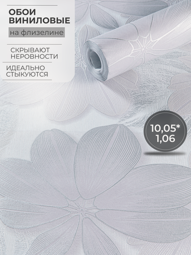 Изображение товара Обои вспененный винил на флизелиновой основе Wallberry 9960 белый, серебристый