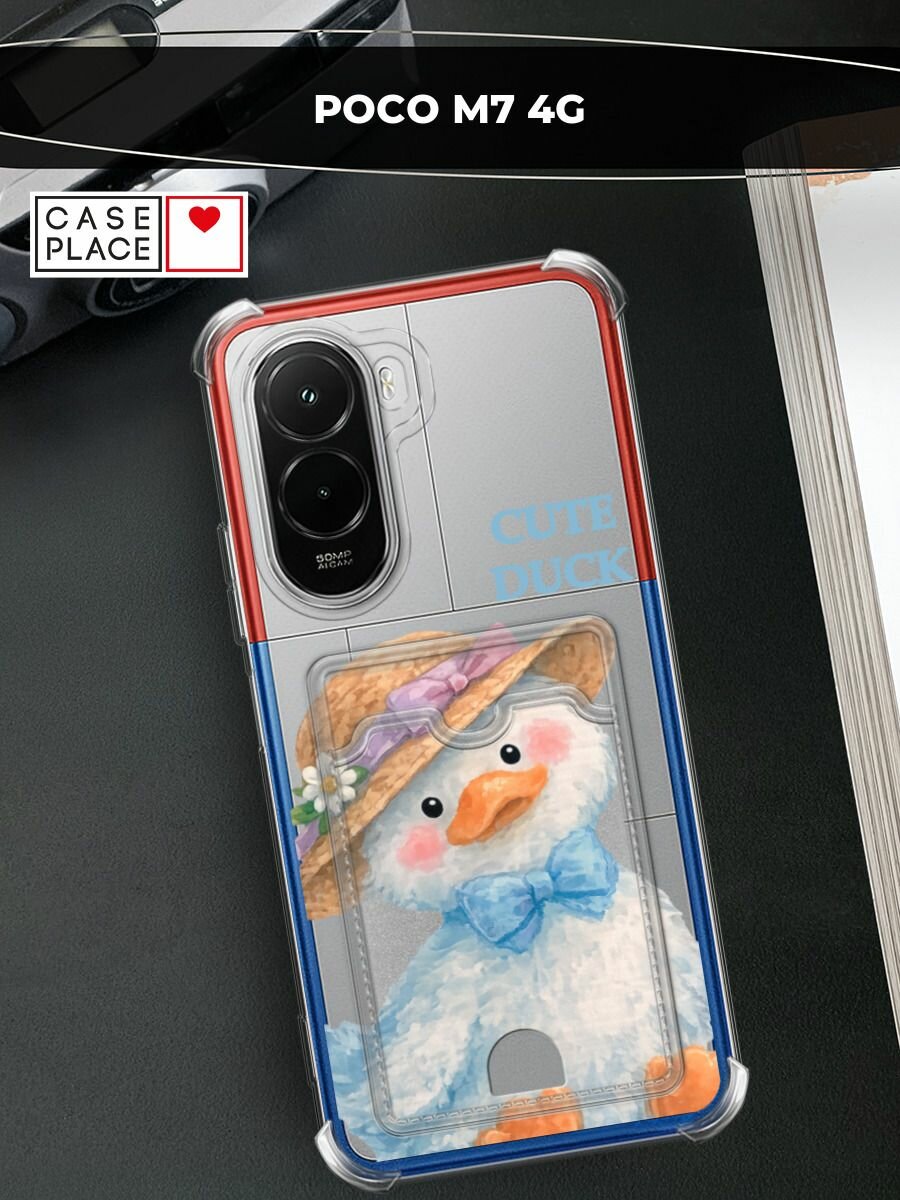 Чехол на Poco M7 4G (Поко М7 4G) с картой и принтом Cute duck