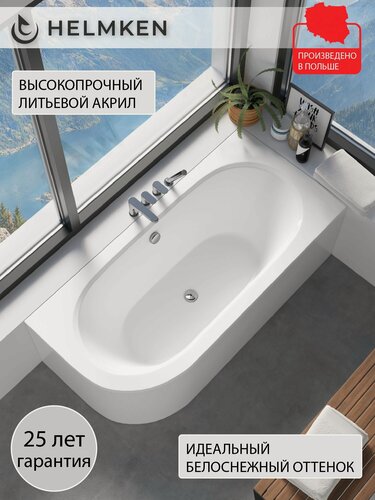 Изображение товара Ванна акриловая 170х75 Helmken Marbella Lux правосторонняя
