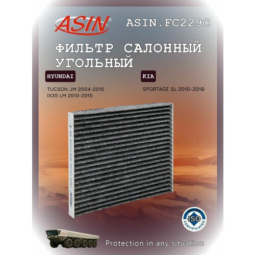 фото Фильтр салонный 971332e250 asin. fc229c угольный для hyundai tucson jm ix35 lm