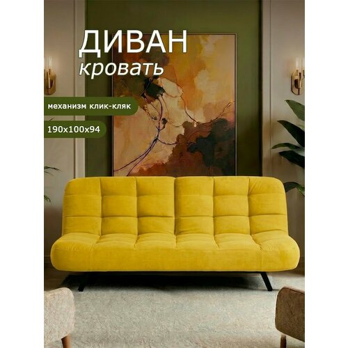фото Диван-кровать brendoss 304, прямой диван раскладной с двойной спинкой, клик-кляк, антивандальный велюр, цвет желтый