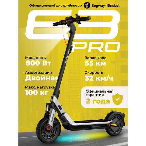 Электросамокат Segway Ninebot Kickscooter E3 Pro
