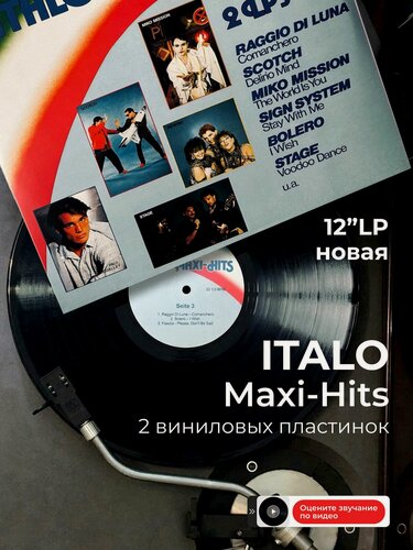 Изображение товара Виниловая пластинка Italo Maxi-Hits 1985 2LP итало-диско сборник пластинка для проигрывателя
