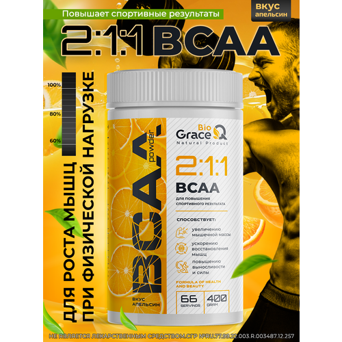 БЦАА порошок со вкусом Апельсин 400г, BCAA 2:1:1 аминокислоты / спортивное питание для набора массы и восстановления