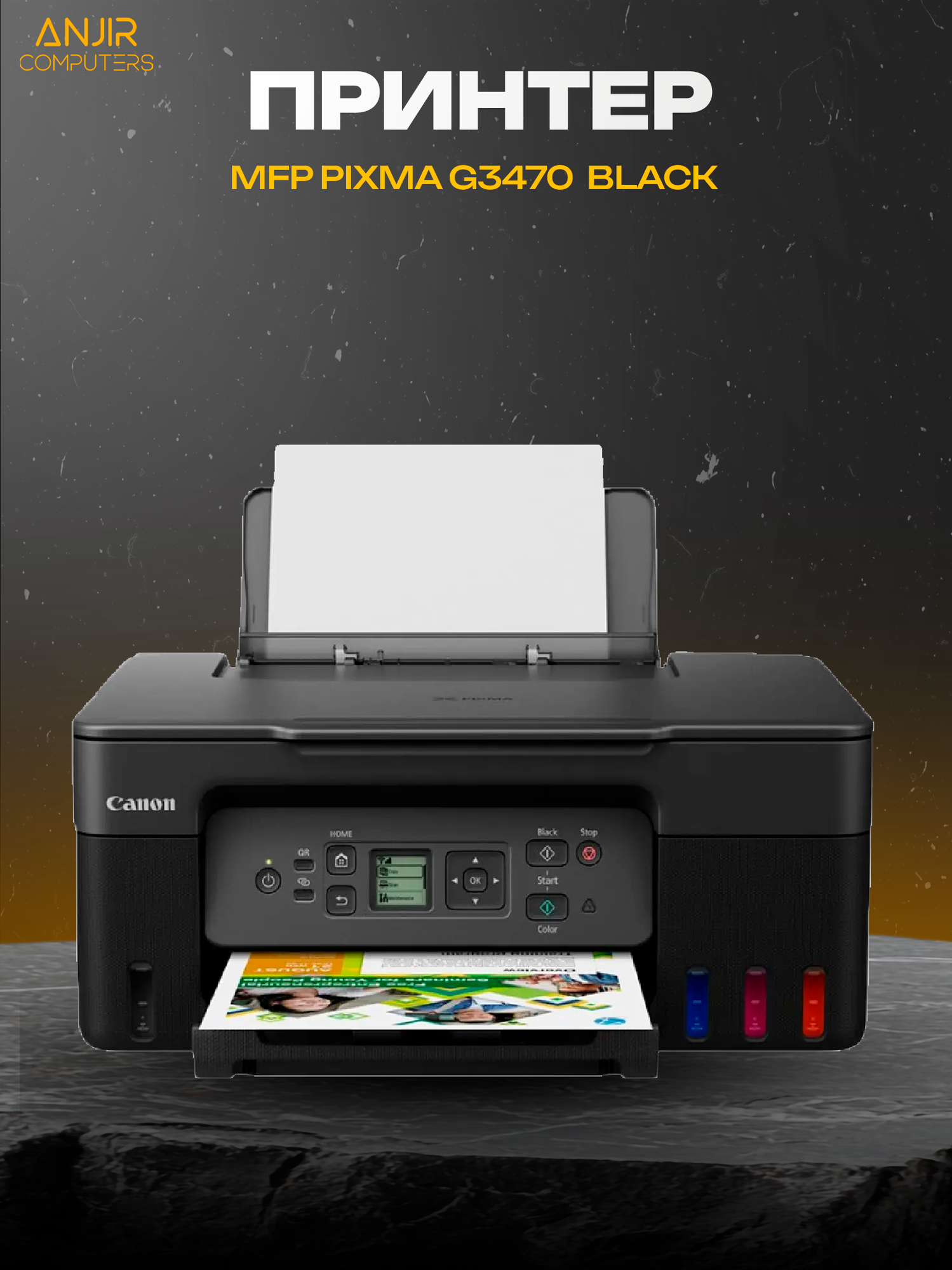 Принтер МФУ 3в1 Canon PIXMA G3470 Black струйный цветной принтер-сканер-копир Wi-Fi СНПЧ