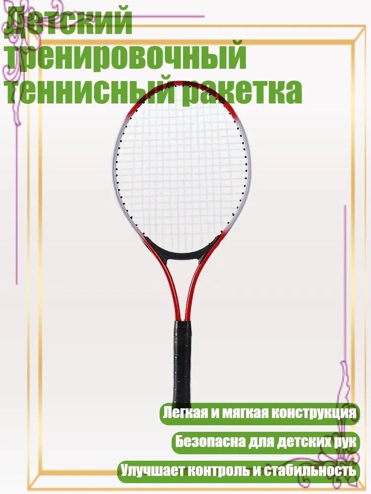Аксессуары и комплектующие для тенниса