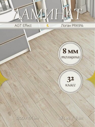 Изображение товара Ламинат AGT Effect Логан PRK914 32 класс 1,83 м2