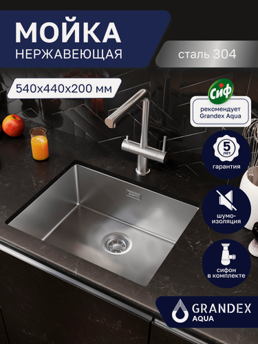 Изображение товара Мойка врезная для кухни нержавеющая сталь Grandex Aqua OPTIMA 54, 54х44х20 / Раковина кухонная накладная нержавейка с сифоном