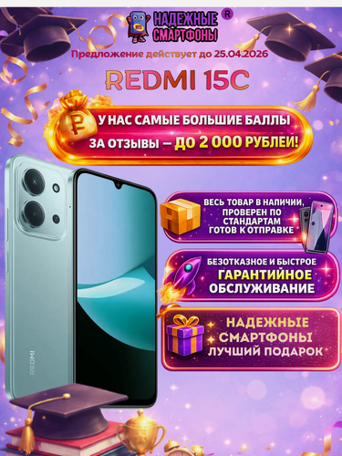 Изображение товара Смартфон Xiaomi Redmi 15C 8/256ГБ, Dual nano SIM, зеленый