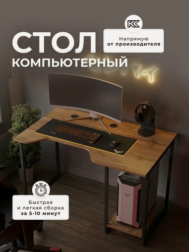 Изображение товара Стол письменный, компьютерный, игровой, лофт, 120х75х75 см (ШхГхВ)