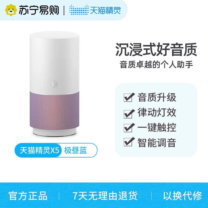 Умная колонка Tmall Genie X5 с Bluetooth, голосовым помощником, голосовым управлением, AI-будильником и функцией робота
