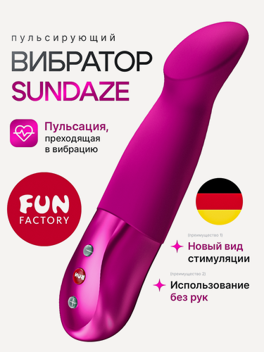 Изображение товара Пульсатор, вибратор, Fun Factory Stronic SUNDAZE, для женщин, 17 см