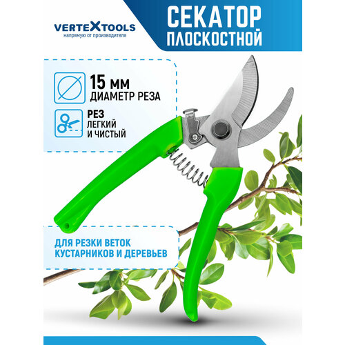 фото Плоскостной секатор vertextools 0040-03