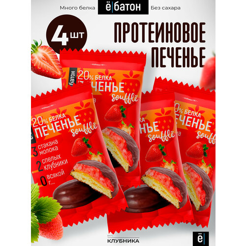 Печенье Ё|батон Souffle клубника 200 г 4 шт.
