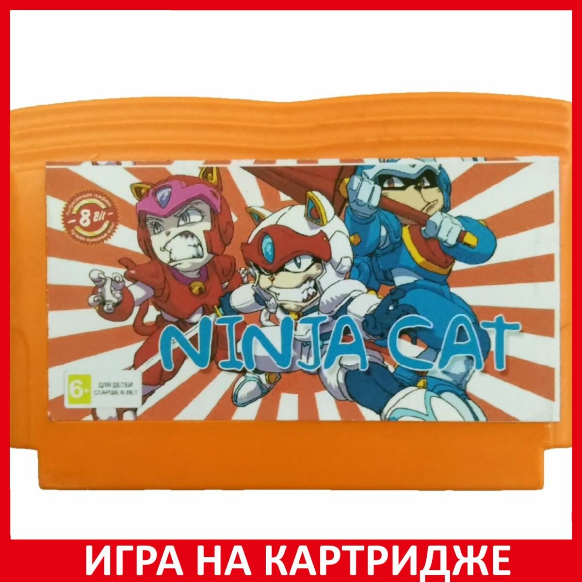 Игра Кот-ниндзя (Ninja Cat) Русская Версия 8 bit Картридж для денди