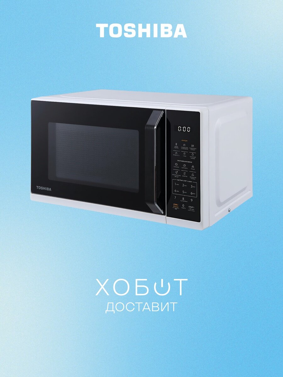 Микроволновая печь Toshiba MW3-EM21PE(WH)