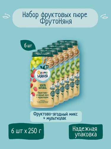 Изображение товара Пюре фруктовое ФрутоНяня фруктово-ягодный микс, 250 г х 6 шт
