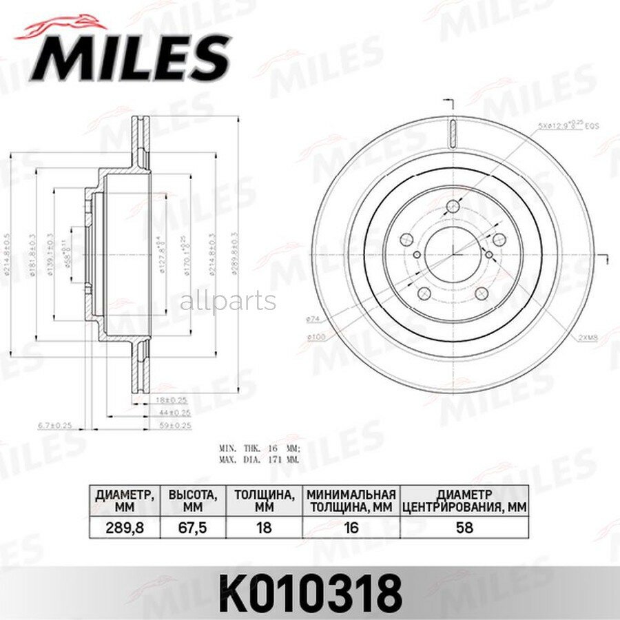 MILES K010318 Диск тормозной SUBARU IMPREZA 00-/LEGACY 03-/OUTBACK 03-09 задний вент. D=290мм.