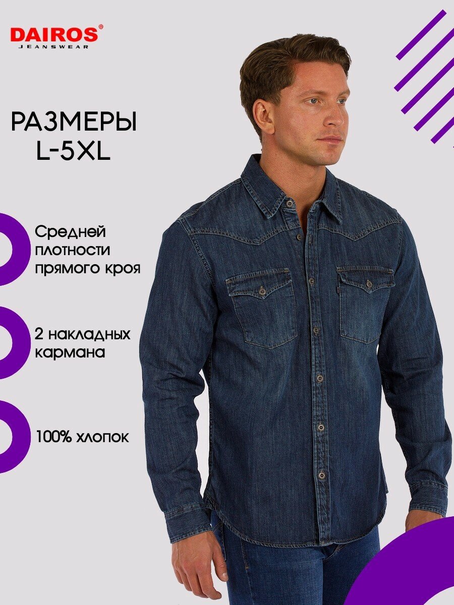 Рубашка