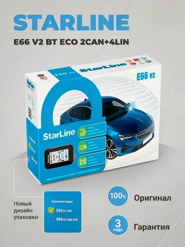 Изображение товара Сигнализация для автомобиля StarLine E66 BT ECO 2CAN/4LIN Ver.2