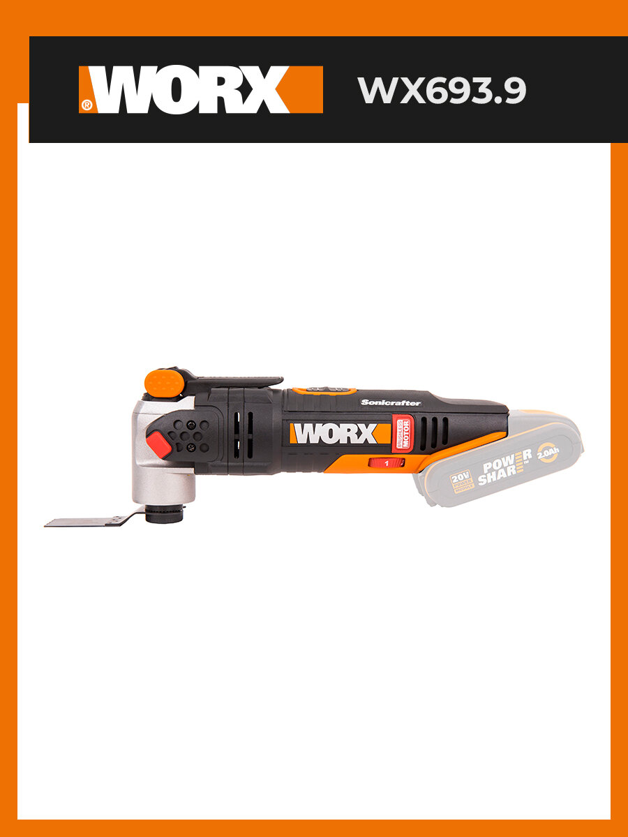Реноватор аккумуляторный WORX WX693.9, 20В, бесщеточный, без АКБ и ЗУ, коробка