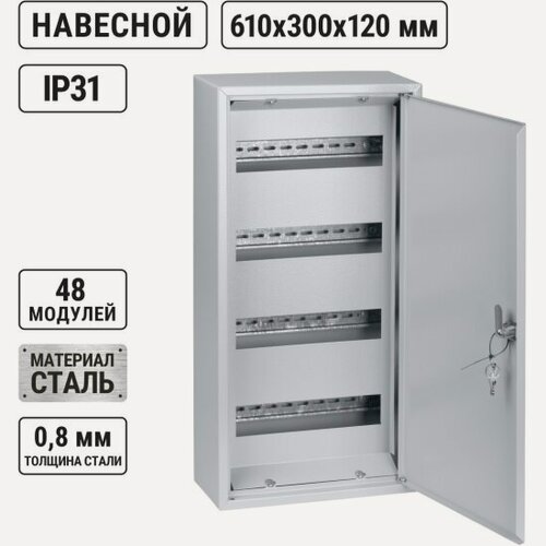 Изображение товара Корпус металлический Tdm Electric ЩРН-48 (610х300х120) Народный, SQ0905-0722