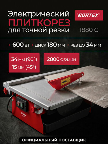 Изображение товара Плиткорез электрический водное охлаждение WORTEX TC 1880 C (1318789)