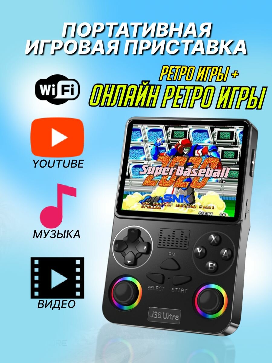 Игровая приставка с ретро играми онлайн!