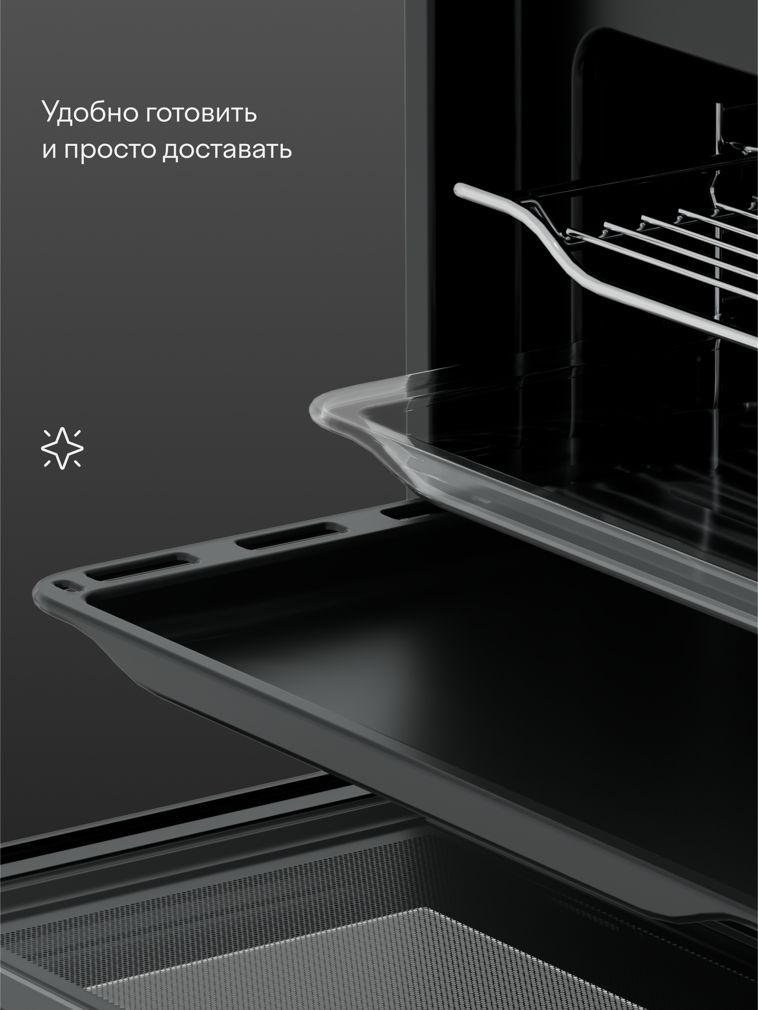 Духовой шкаф Tuvio NC68ТSBGA1, 50 л, СВЧ, автопрограммы, конвекция, гриль, 3 стекла в дверце, 5 лет гарантии, черный — фото 17