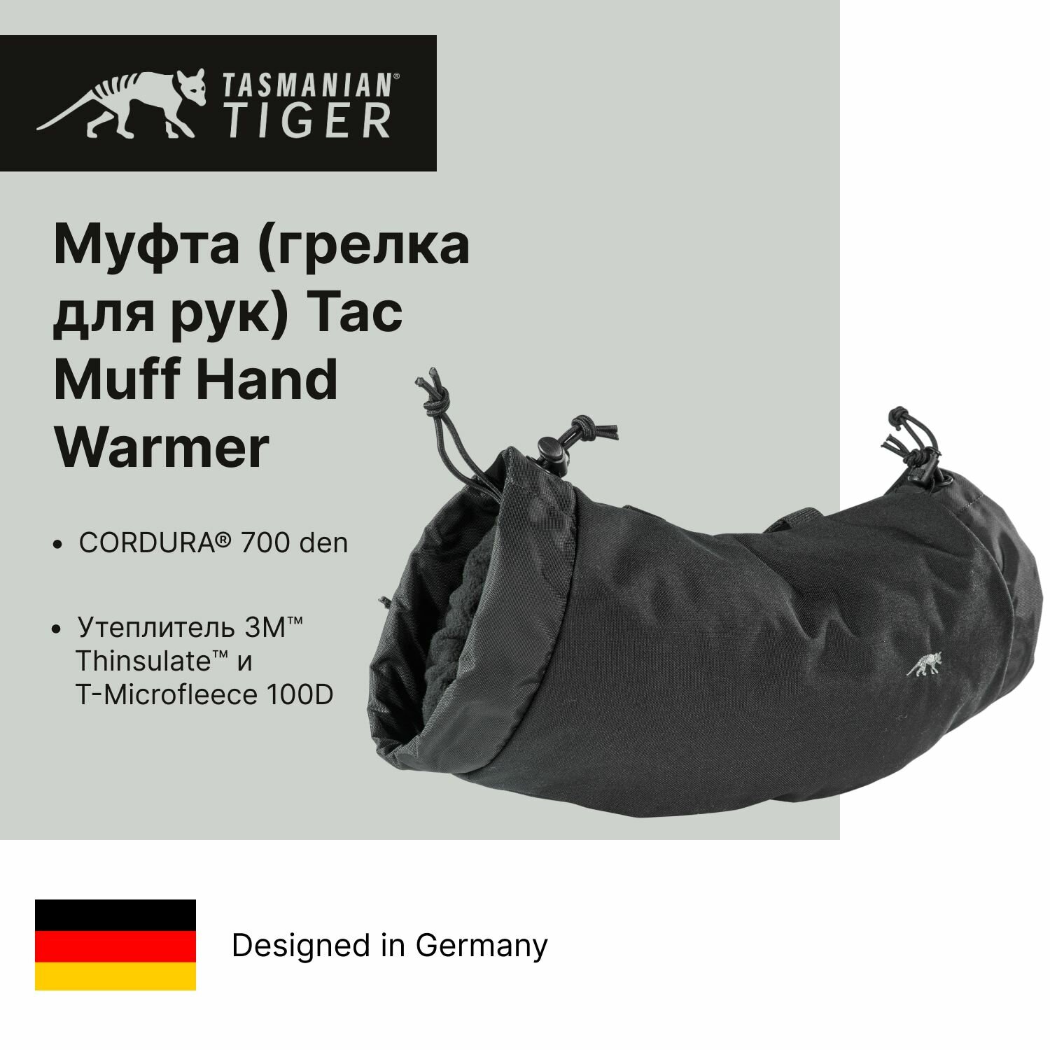 Тактическая муфта (грелка для рук) Tasmanian Tiger Tac Muff Hand Warmer (черный)