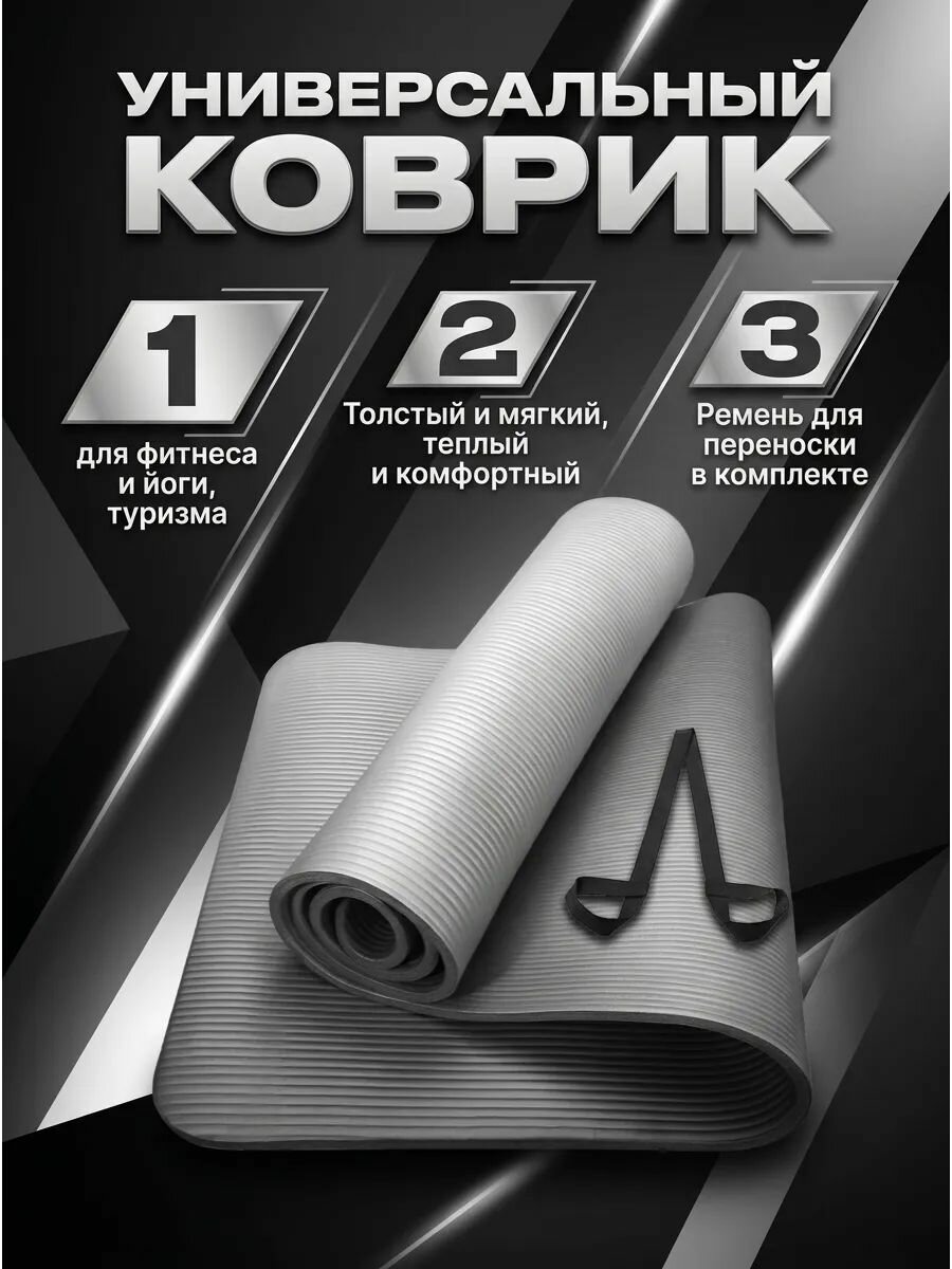 Коврик спортивный Hawk E39586, мягкий (серый), с ремешком лямкой для переноски