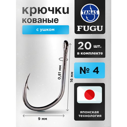 фото Крючки рыболовные № 4 фидерные набор 20 шт fugu с ушком кованый iseama лещ, карась, линь, некрупная щука tanas