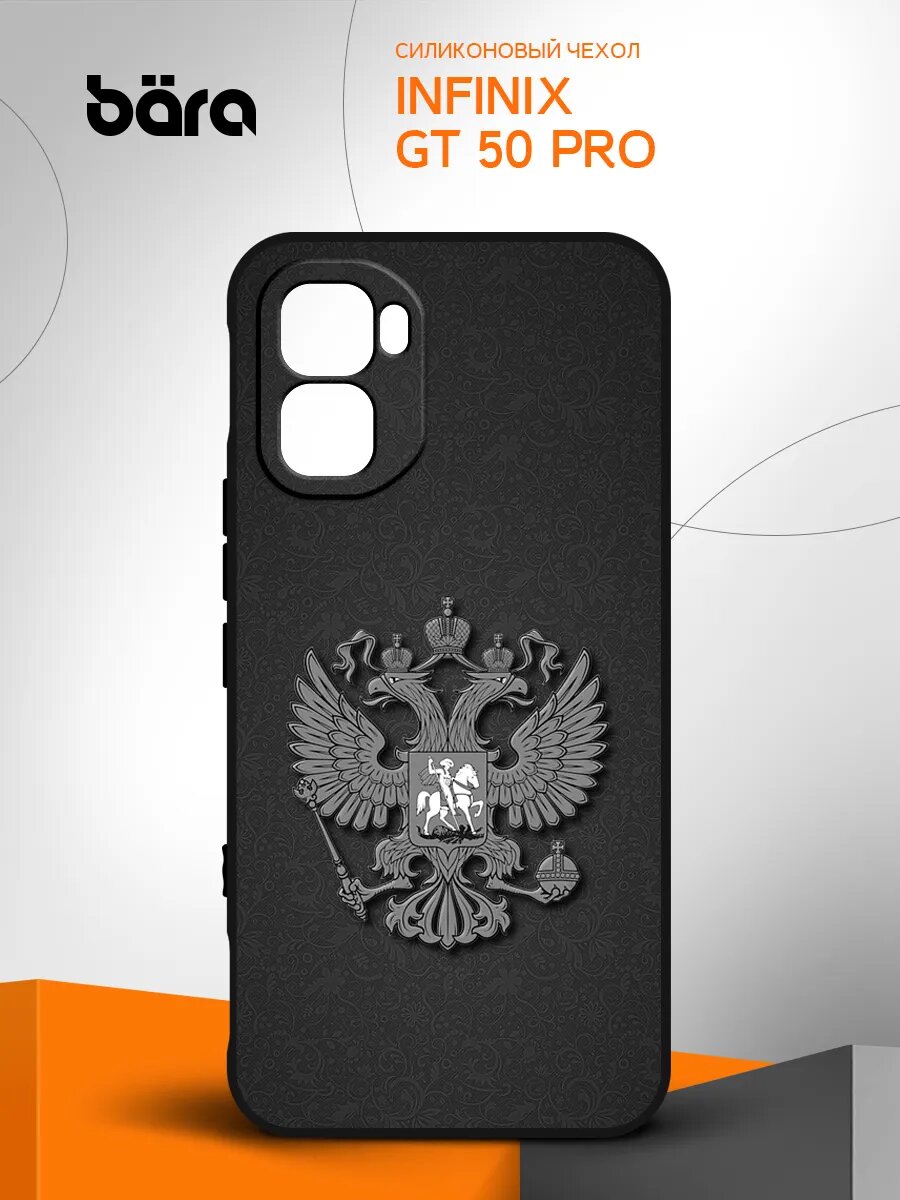 Чехол на Infinix GT 50 Pro/ Инфиникс Джити 50 Про, накладка, защитный, черный, с картинкой