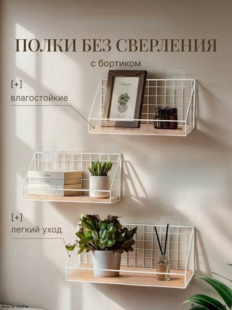 Полка Настенная Прямая, 35х10х14 см, 1 шт.