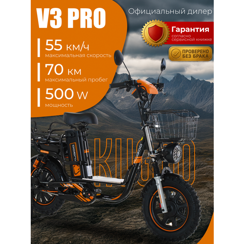 Электровелосипед колхозник Kugoo V3 Pro, 16 дюймов, стальной, максимальная скорость до 55 км/ч, пробег 70 км