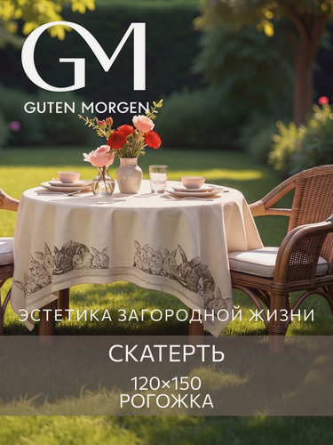 Изображение товара Скатерть на стол, Guten Morgen, Семья кроликов, Рогожка, 120х150 см