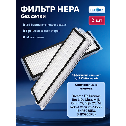 фото Комплект фильтров для робота пылесоса xiaomi, mijia vacuum cleaner 1c, vacuum-mop skv4093gl, 1c, dreame f9, stytj01zhm filterix