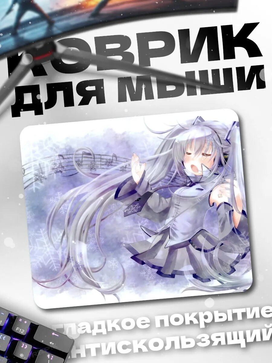 Коврик для мыши Аниме девушка поет
