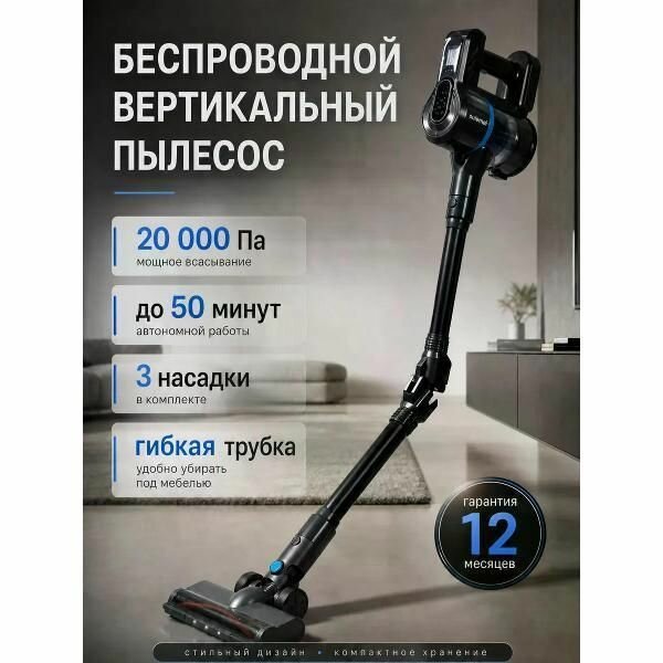 Пылесос напольный Oulemei Пылесос для дома вертикальный беспроводной мощный 250 Вт 3 насадки