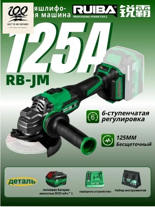 JM-125A Чистая медь бесщеточный высокооборотный симфонический режущий станок угловой шлифовальный