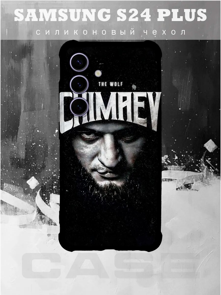 Чехол на Samsung S24 Plus с принтом борз чимаев