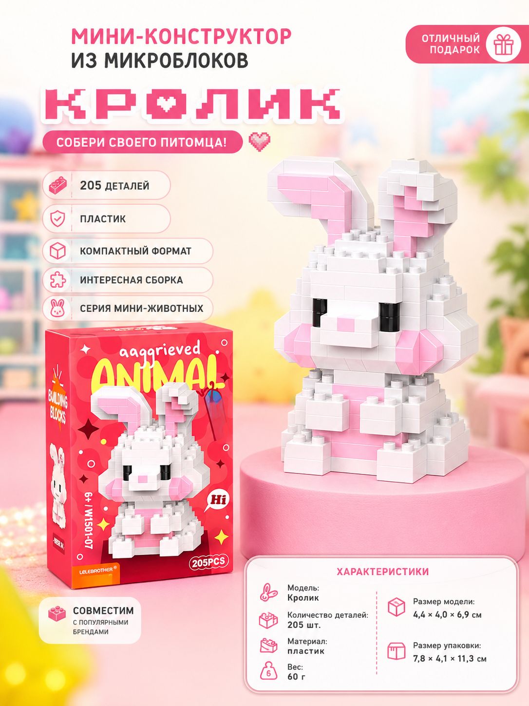Конструктор, 3d фигурка по мотивам мультфильмов, коллекционная игрушка, подарок