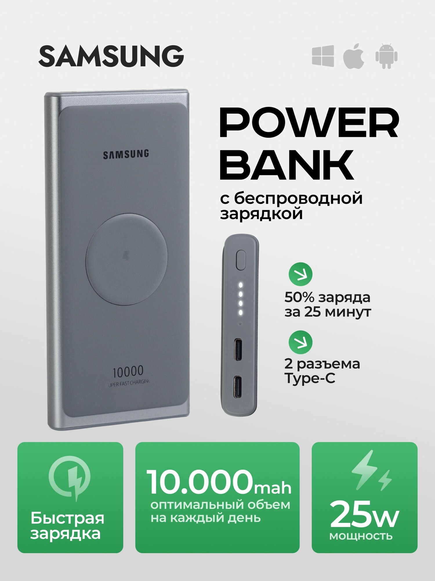 Внешний аккумулятор / Беспроводной повербанк Samsung EB-U3300 10000 мАч серый
