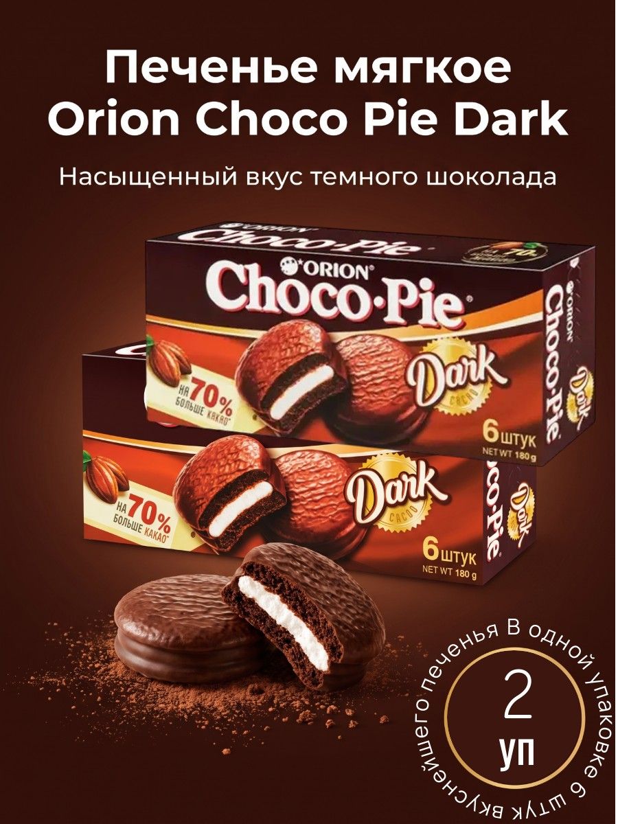 Печенье мягкое Orion Choco Pie Dark, 2 уп х 180 г