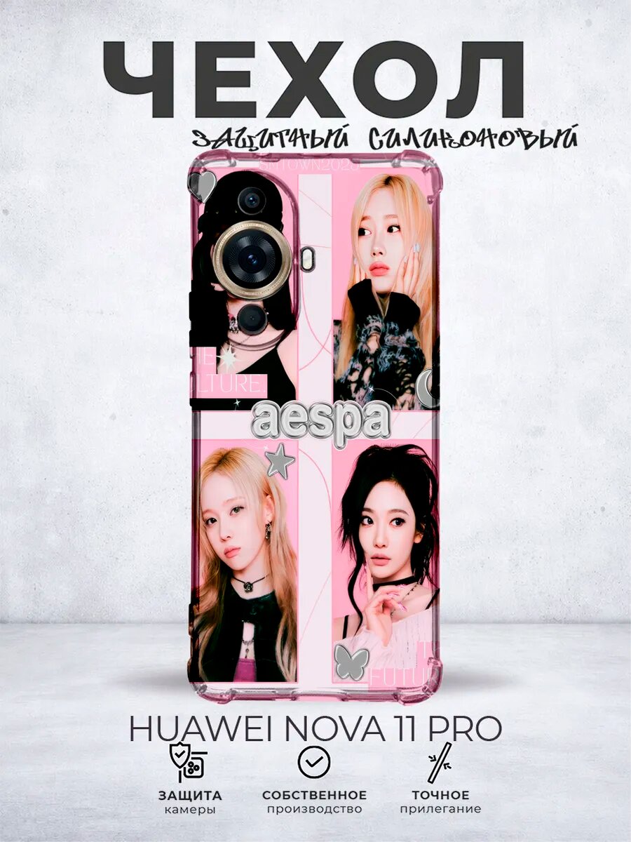 Чехол на Huawei Nova 11 Pro Aespa Эспа